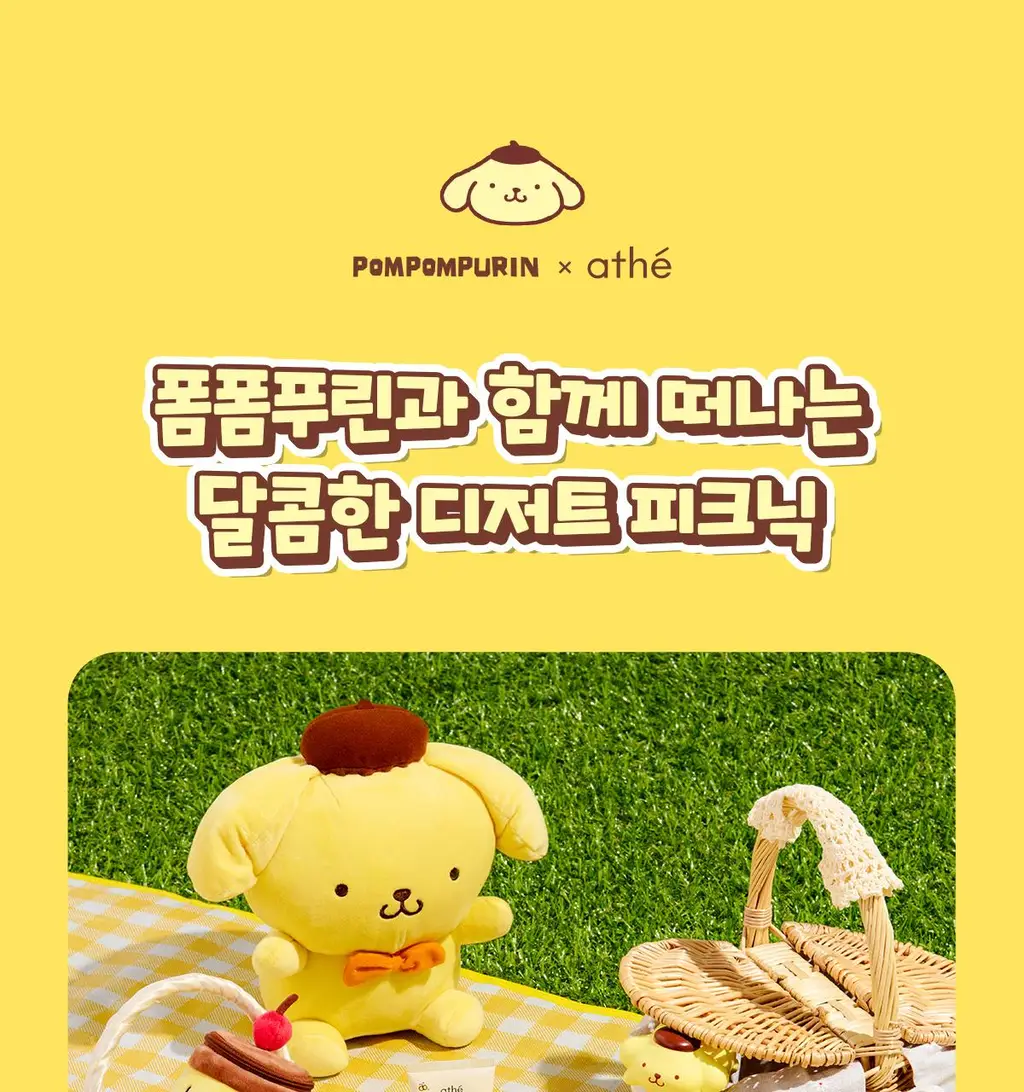 [폼폼푸린 콜라보/말랑이&35ml 증정] 아떼 수분 선에센스EX 50ml 기획/단품 상세페이지 3